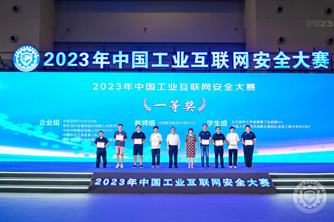 浪女人骚女人黄片2023年中国工业互联网安全白虎馒头逼视频网站